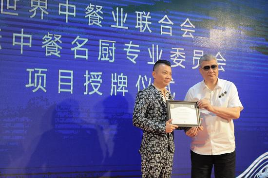 世界中餐业联合会国际中餐名厨专业委员会董振祥主席为“珀尔美食”颁发名厨委项目授权书