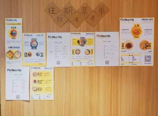 如果想了解往期菜单，这面墙上都是
