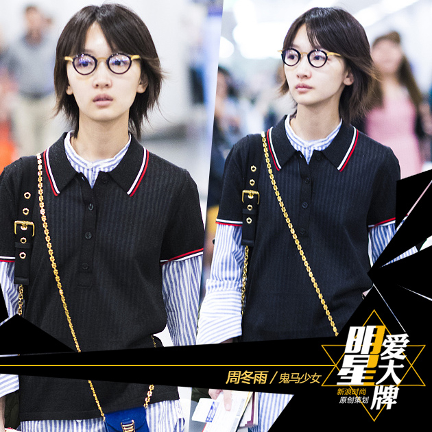周冬雨混搭风现身机场 变身鬼马少女