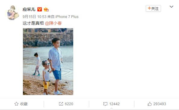 应采儿直呼“这才是真相”