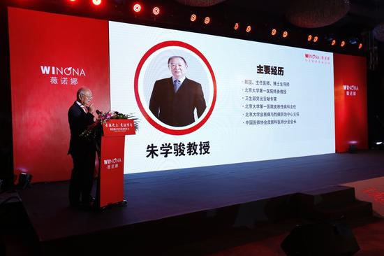 朱学骏 致辞