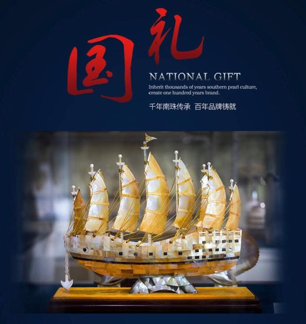 “一帆风顺”宝船