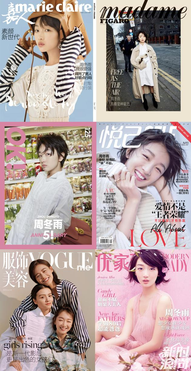 周冬雨封面大片