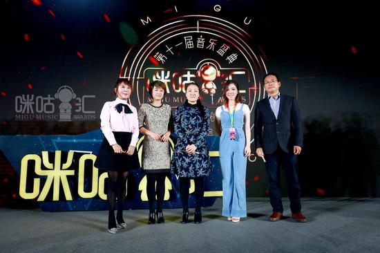 第十一届音乐盛典咪咕汇正式启幕