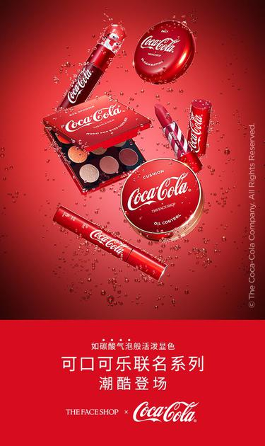 The Face Shop菲诗小铺×Coca-Cola可口可乐