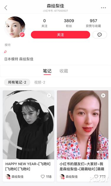 森绘梨佳前几天开通了小红书
