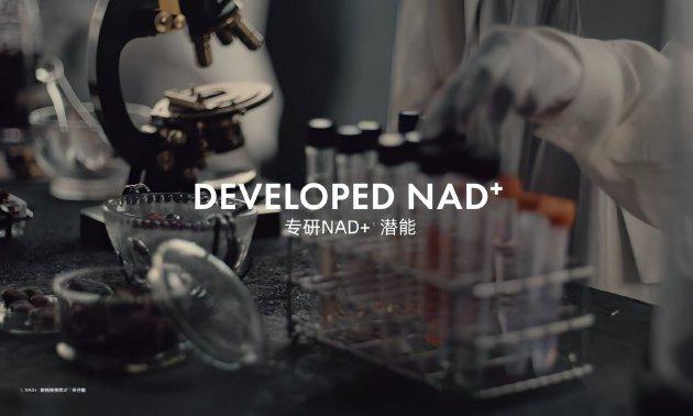 LG生活健康研究院首次在旗下护肤品中实现直接添加NAD+