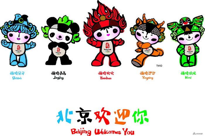 设计:《北京奥运会吉祥物“福娃》,2005年