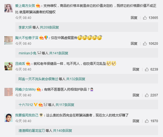 部分网友表示对虚假宣传不满