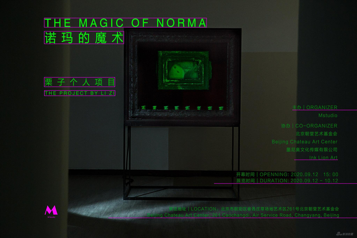  栗子个人项目|诺玛的魔术