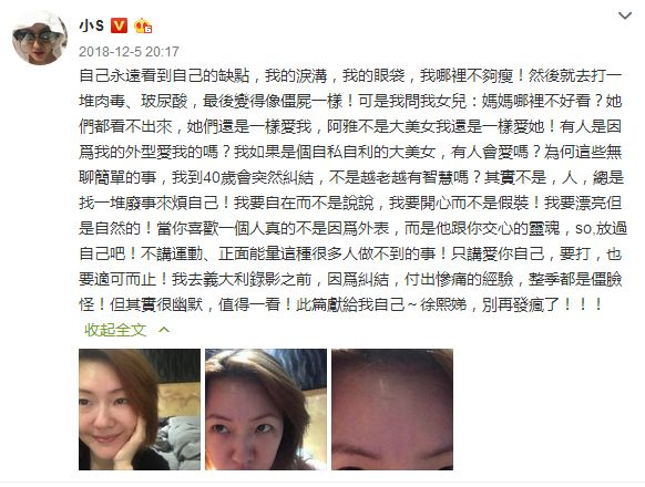 小S微博