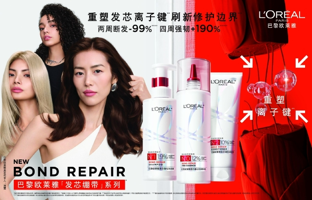 巴黎欧莱雅“发芯绷带”系列