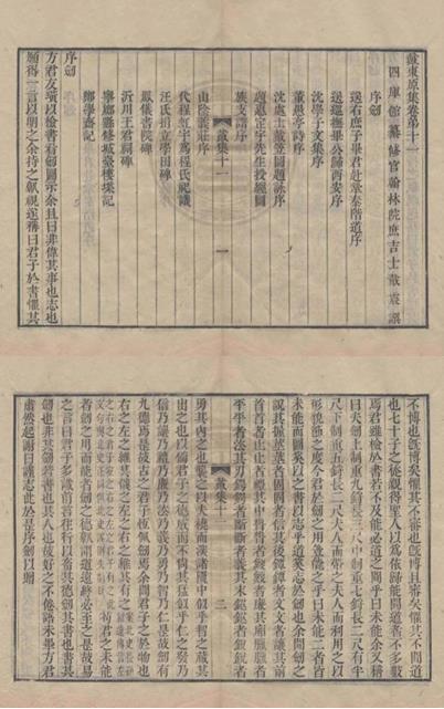 《戴东原集》卷第十一 序剑篇