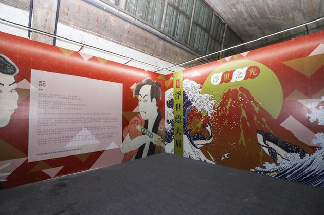ZENA帕哈“生生·浮世之光：浮世绘大展”现场图片