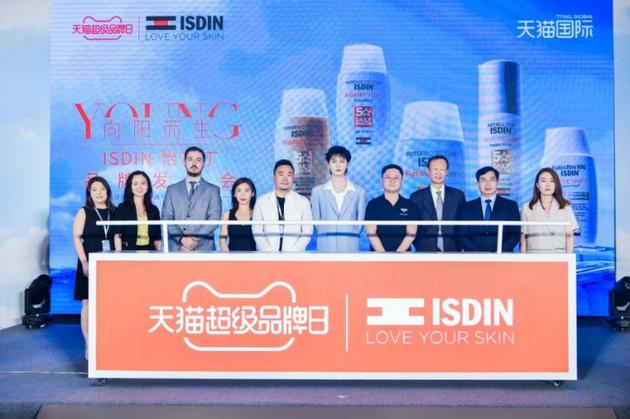 （图1：ISDIN怡思丁“向阳而生”品牌发布会）