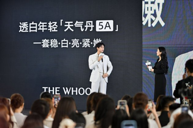 THE WHOO后品牌全球代言人李现出席天气丹5A1新品发布会