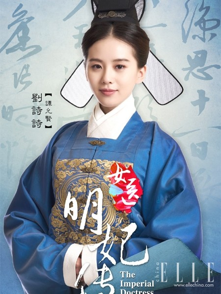 古典美人 刘诗诗