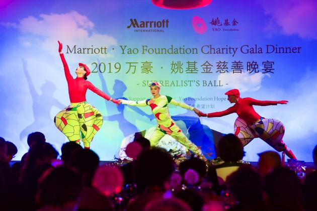 2019年万豪•姚基金慈善晚宴现场