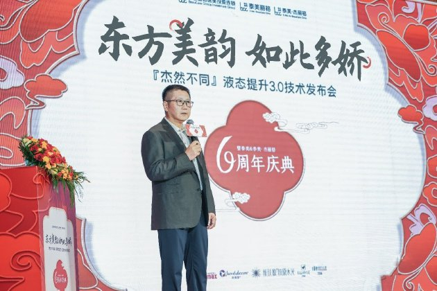 联合丽格集团董事长李滨先生 现场致辞