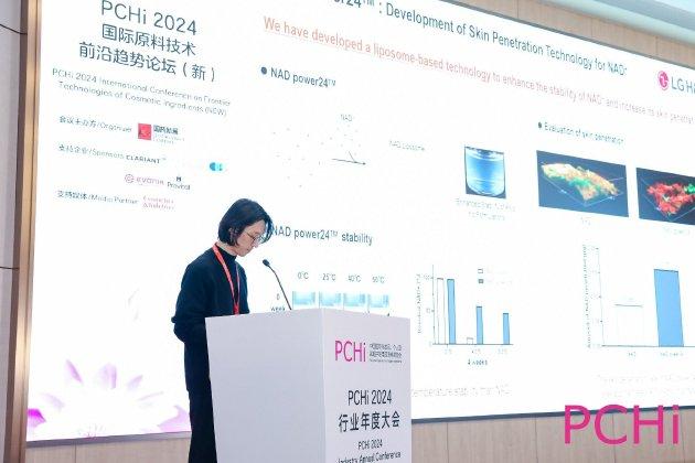 　LG H&H首席研究员兼项目领导金炳贤（译）研究员发表研究成果（*照片提供方：PCHi）