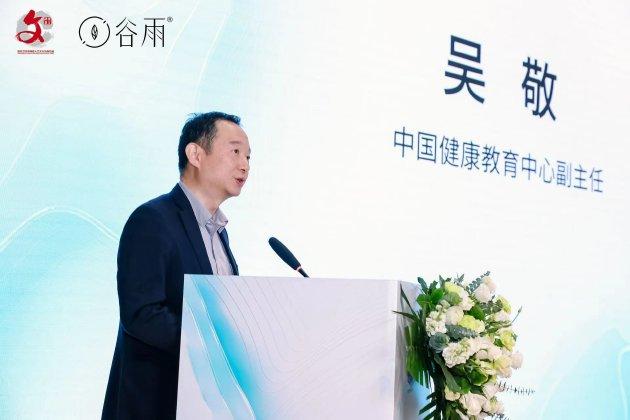 中国健康教育中心副主任 吴敬致辞