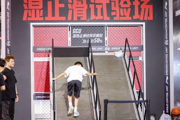 (李宁科技体验馆)