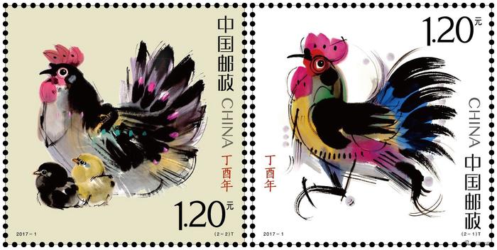 设计:《丁酉年》特种邮票,2017年