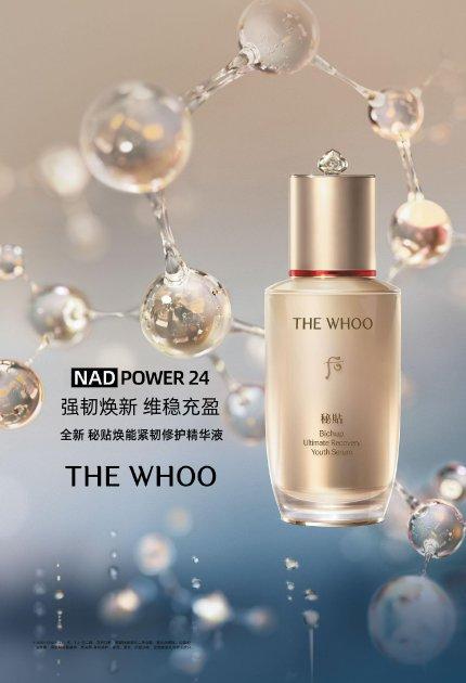 THE WHOO后秘贴4.0‘超充能瓶’