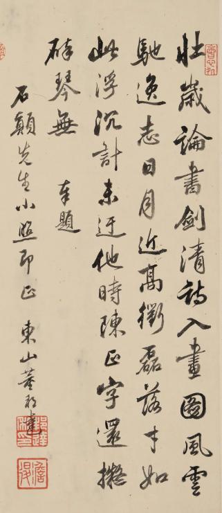 丁观鹏、张宗苍合绘《检书看剑图》戴震等三十仕宦题跋 手卷 局部(董邦达跋)