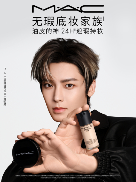 M·A·C魅可品牌锋范代言人侯明昊