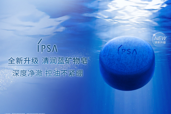 深度净澈力，控油不紧绷