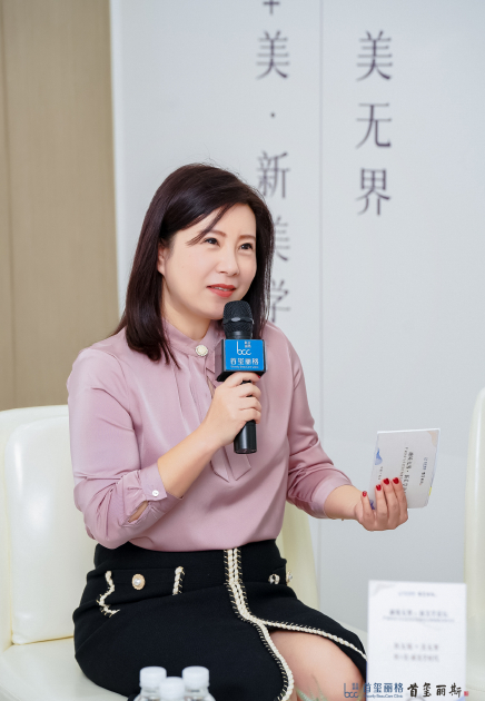 医美前沿创始人郝格女士 发言