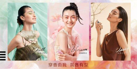 丝芙兰挚献缤纷“穿”香指南,助你演绎个性真我