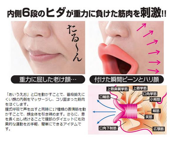 日本嘴唇瘦脸神器
