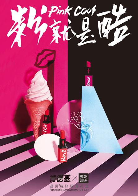 肯德基跨界玛丽黛佳 推出限量版唇膏礼盒