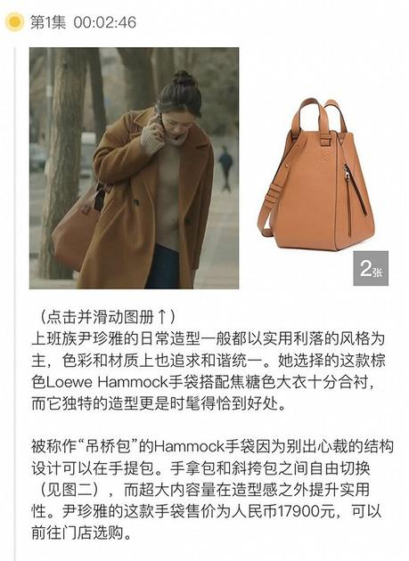 《请吃饭的漂亮姐姐》剧中同款解说