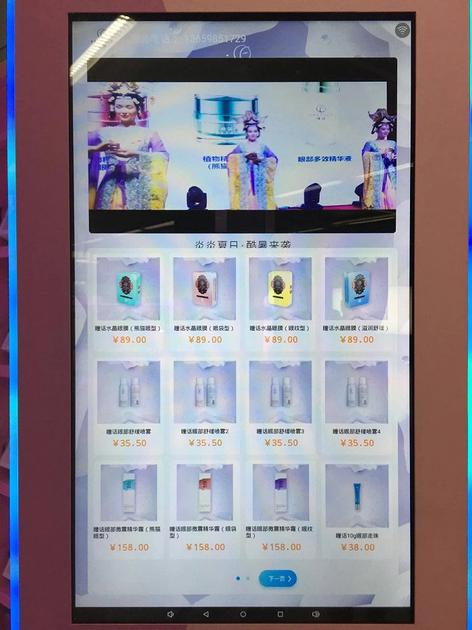 瞳话布局在地铁内的美妆字都售货机 图片来源：瞳话公众号