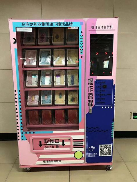 瞳话布局在地铁内的美妆字都售货机 图片来源：瞳话公众号