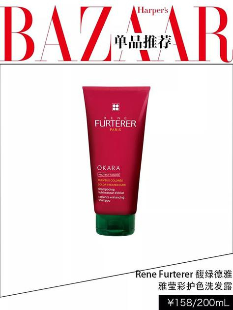 Rene Furterer 馥绿德雅雅莹彩护色洗发露&nbsp; ￥158/200ml