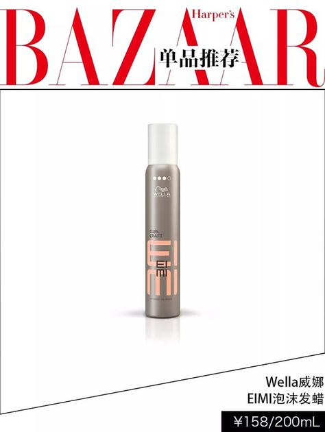 Wella威娜EIMI泡沫发蜡&nbsp; ￥158/200ml