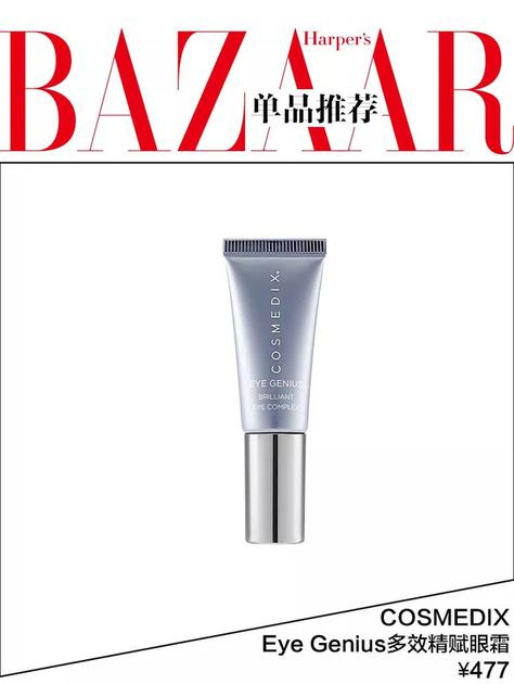 COSMEDIX Eye Genius多效精赋眼霜