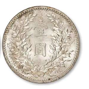 中国2019年 pcgs PR70 中華民国十二造 壹圓 龍と鳳凰-