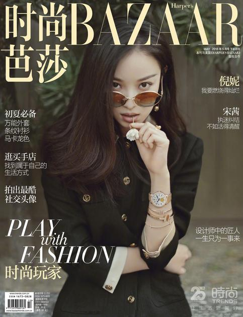 倪妮杂志封面