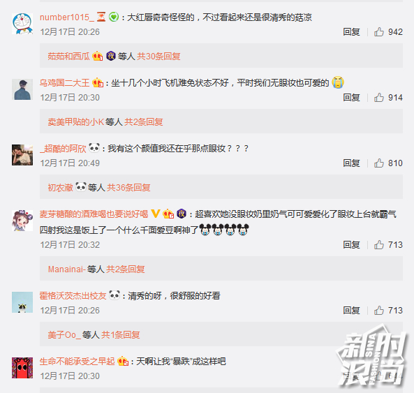 很多网友觉得孟美岐不画眼妆也并不糟糕