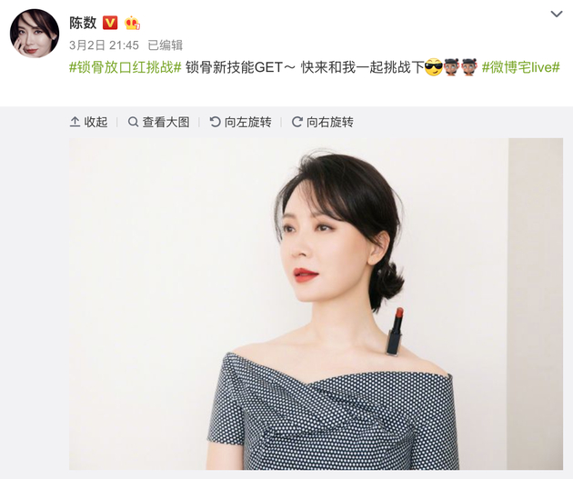 陈数微博
