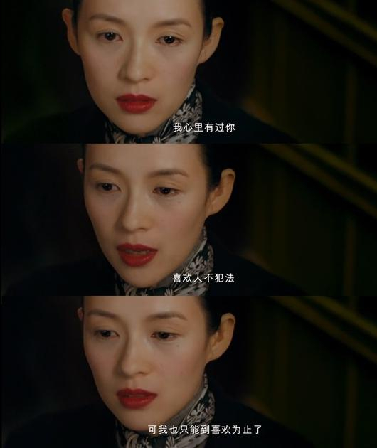 章子怡《一代宗师》