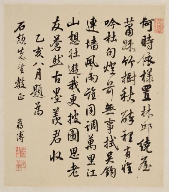 丁观鹏、张宗苍合绘《检书看剑图》戴震等三十仕宦题跋 手卷 局部(蒋溥跋)