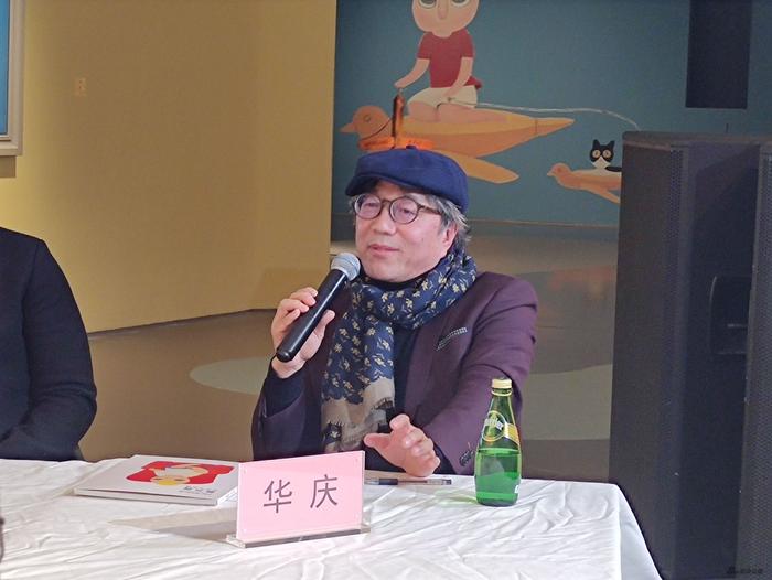 艺术家华庆