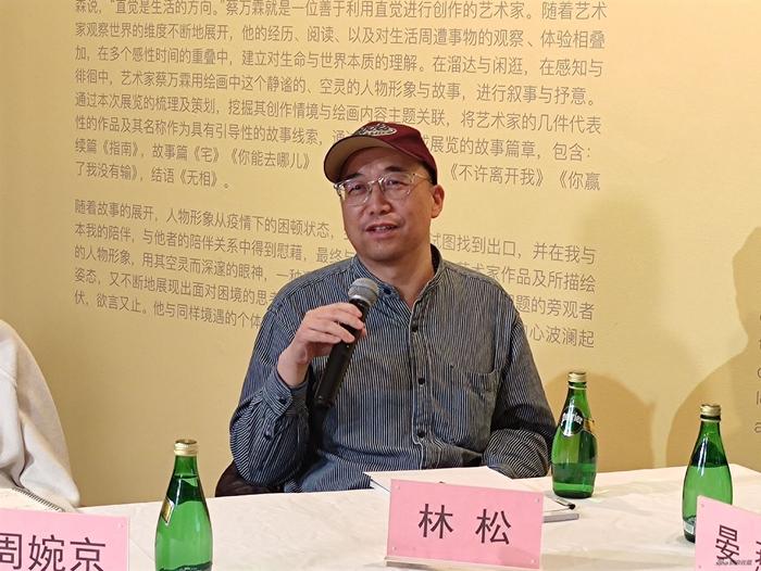 北京荣宝拍卖现代事业部艺术顾问、北京画廊协会副秘书长林松