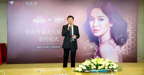 雪花秀入驻京东发布会活动图片4